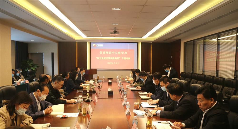 加強黨建與業(yè)務(wù)融合 開展法律知識培訓