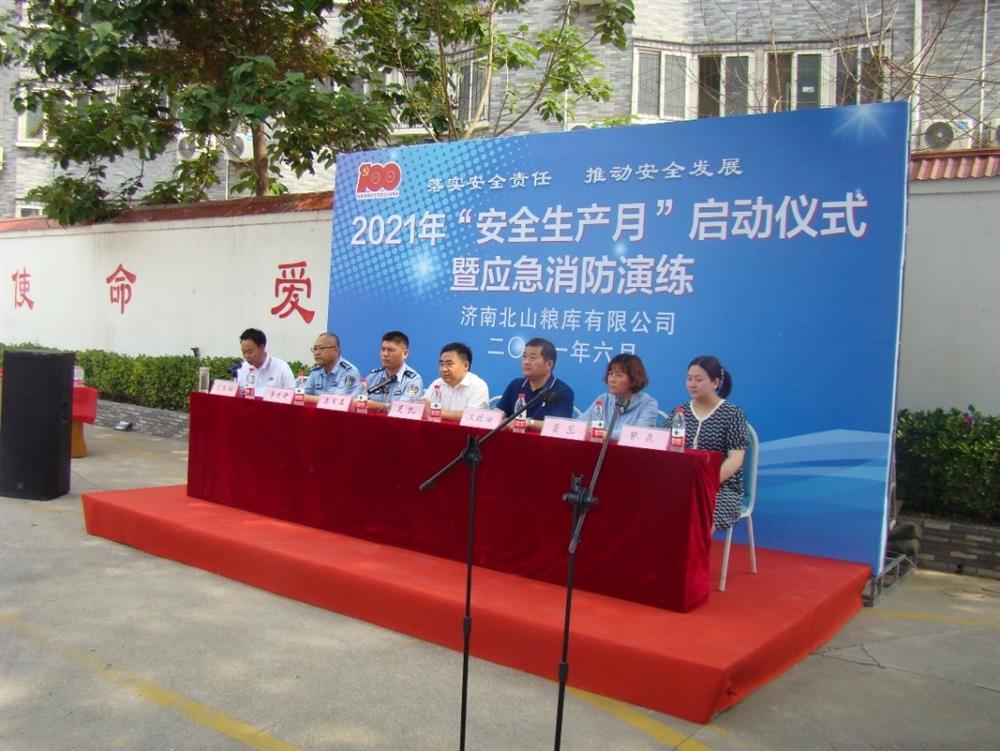產(chǎn)發(fā)園區(qū)集團(tuán)直屬企業(yè)濟(jì)南北山糧庫(kù)慶建黨百年，開展“我為群眾送平安” 2021年“安全生產(chǎn)月”啟動(dòng)儀式