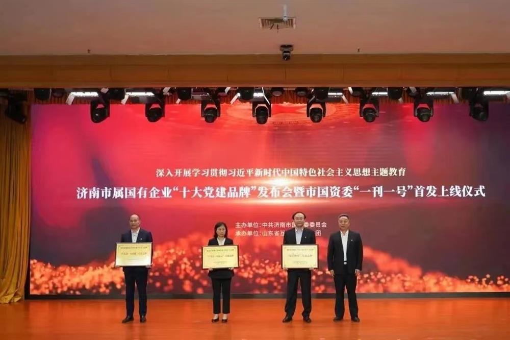 黨建品牌 | 市屬?lài)?guó)有企業(yè)“十大黨建品牌”發(fā)布，元首針織黨支部“學(xué)為首·同心元”品牌榜上有名