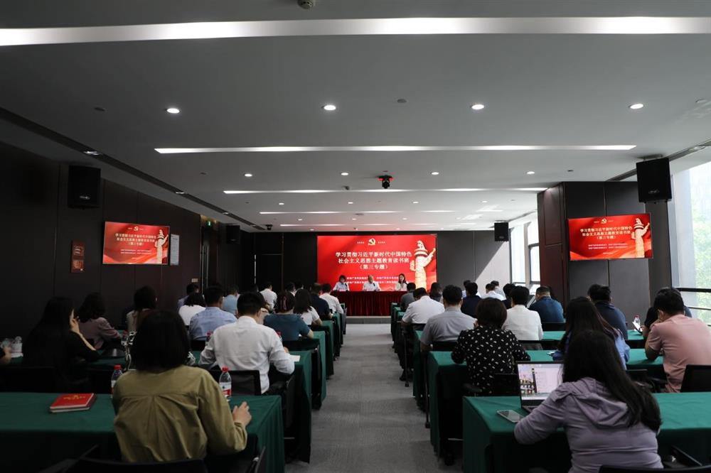 主題教育 || 市工程咨詢院、產(chǎn)發(fā)科技、產(chǎn)發(fā)資本、產(chǎn)發(fā)園區(qū)聯(lián)合舉辦學(xué)習(xí)貫徹習(xí)近平新時代中國特色社會主義思想主題教育讀書班第三專題學(xué)習(xí)