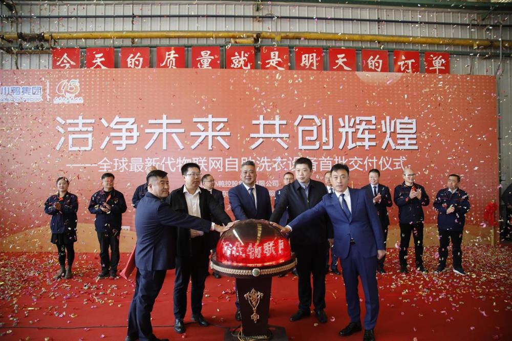 沖刺四季度，項(xiàng)目深化顯成效——小鴨控股集團(tuán)：深入推進(jìn)出口業(yè)務(wù) 開拓國(guó)際外貿(mào)市場(chǎng) 小鴨控股集團(tuán)海外出口訂單穩(wěn)步向上